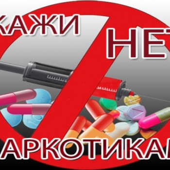 Акция «Мы против наркотиков»